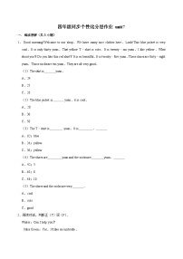 牛津译林版四年级上册Unit 7 How much?课后复习题