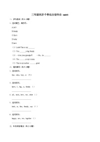 牛津译林版三年级上册Unit 6 Colours综合训练题