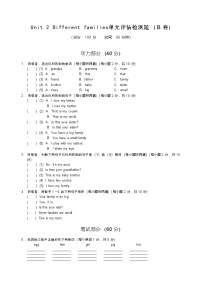 人教版PEP（2024）三年级上册（2024）Unit2 Different families同步训练题