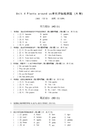 小学英语人教版PEP（2024）三年级上册（2024）Unit4 Plants around us当堂检测题