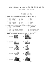 人教版PEP（2024）三年级上册（2024）Unit4 Plants around us一课一练