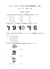 小学英语人教版PEP（2024）三年级上册（2024）Unit6 Useful numbers同步测试题