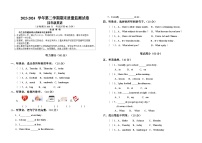 宁夏自治区银川市兴庆区2023-2024学年四年级下学期期末监测试题英语卷