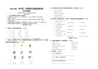 宁夏自治区银川市西凤区2022-2023学年四年级下学期期末监测试题英语卷