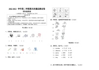 宁夏自治区吴忠市盐池县2022-2023学年四年级下学期期末监测试题英语卷