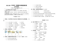 宁夏自治区吴忠市同心县2022-2023学年四年级下学期期末监测试题英语卷