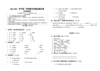 宁夏自治区石嘴山市惠农区2022-2023学年四年级下学期期末监测试题英语卷