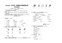 宁夏自治区石嘴山市大武口区2022-2023学年四年级下学期期末监测试题英语卷