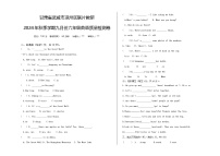 甘肃省武威地区2024-2025学年六年级上学期月考英语试题