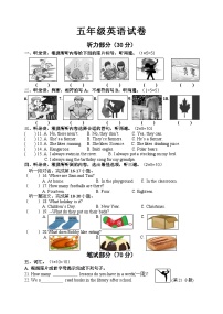 江苏省盐城市建湖县2021-2022学年五年级上学期期末英语试卷