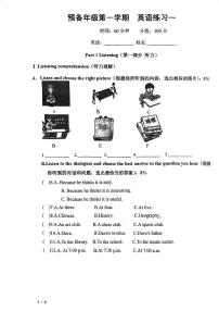 上海市向明初级中学2024-2025学年六年级上学期9月英语阶段性检测试题