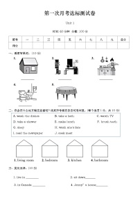 月考 （试题） -2024-2025学年冀教版（三起）英语六年级上册