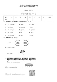 期中（试题） -2024-2025学年冀教版（三起）英语六年级上册