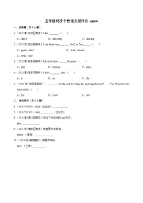 小学英语牛津译林版五年级上册Unit 4 Hobbies习题