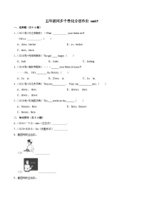 英语五年级上册Unit 5 What do they do?一课一练