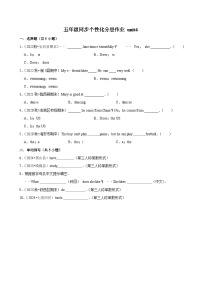 小学牛津译林版Unit 6 My e-friend课时练习