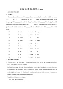 小学英语Unit 6 My e-friend习题