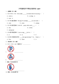 小学英语牛津译林版六年级上册Unit 5 Signs随堂练习题