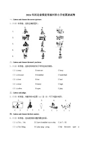 2024年河北省保定市涿州市小升初英语试卷