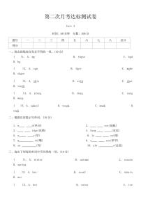 [英语]第二次月考达标测试卷(试题)～2024～2025学年冀教版版六年级上册(有答案)