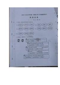 山西省太原市2024-2025学年三年级上学期9月月考英语试题