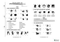 广东省汕头市龙湖区2024-2025学年三年级上学期月考英语试题