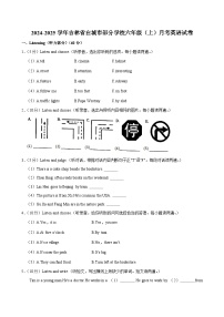 吉林省白城市部分学校2024-2025学年六年级（上）月考英语试卷