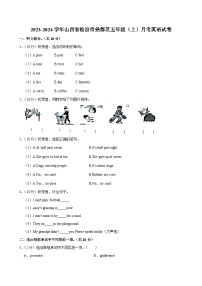 山西省临汾市尧都区2023-2024学年五年级（上）月考英语试卷