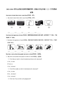 山西省太原市晋源区第二实验小学2023-2024学年五年级（上）月考英语试卷