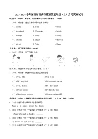 陕西省西安市莲湖区2023-2024学年五年级（上）月考英语试卷