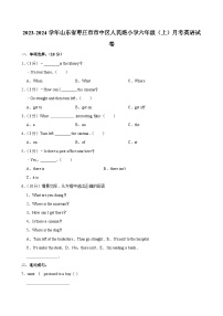 山东省枣庄市市中区人民路小学2023-2024学年六年级（上）月考英语试卷