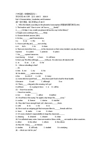 上海市闵行区2024-2025学年六年级上学期9月英语阶段练习