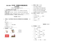 宁夏自治区吴忠市同心县2023-2024学年四年级下学期期末监测试题英语卷