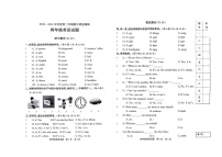 山东省济宁市2023-2024学年四年级下学期期中英语试题