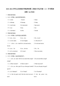 山东省临沂市临沭县第三实验小学2023-2024学年五年级上学期月考英语试题