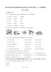 [英语]江苏省徐州市泉山区杏山子小学2023～2024学年六年级上册一月月考试卷(有笔试解析)