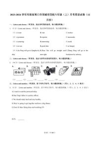 [英语]河南省周口市项城市四校2023～2024学年六年级上册十二月月考试卷(有笔试解析)