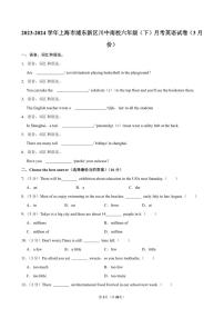[英语]上海市浦东新区川沙中学南校2023～2024学年六年级下册三月月考试卷(有解析)