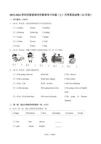 [英语]河南省郑州市新郑市2023～2024学年六年级上册十二月月考试卷(有笔试解析)