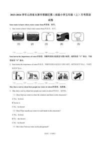 [英语]山西省太原市晋源区第二实验小学2023～2024学年五年级上册月考试卷(有笔试解析)