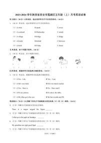 [英语]陕西省西安市莲湖区2023～2024学年五年级(上)月考试卷(有笔试解析)