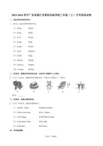 [英语]广东省湛江市雷阳实验学校2023～2024学年三年级(上)月考试卷(有笔试解析)