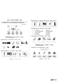 陕西省西安市曲江新区多校2023-2024学年三年级下学期期末英语试题