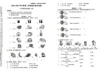 陕西省汉中市多校联考2023-2024学年三年级上学期期末英语试题