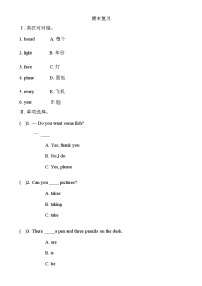 期末 （试题） -2024-2025学年外研版（三起）英语四年级上册