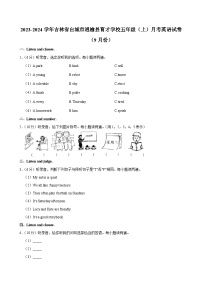 吉林省白城市通榆县育才学校2023-2024学年五年级（上）月考英语试卷（9月份）