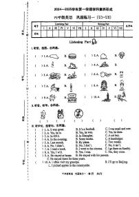 广东省深圳市华侨城小学2024-2025学年六年级上学期月考英语试题