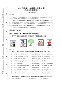 期末（试题）-2024-2025学年教科版（广州）英语六年级上册