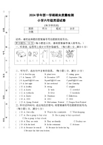 期末（试题）-2024-2025学年教科版（广州）英语六年级上册.2