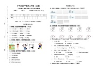 月考 （试题） -2024-2025学年外研版（三起）（2024）英语三年级上册